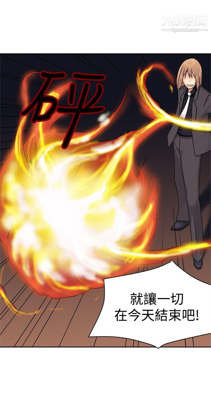 望月仙女传说第37话