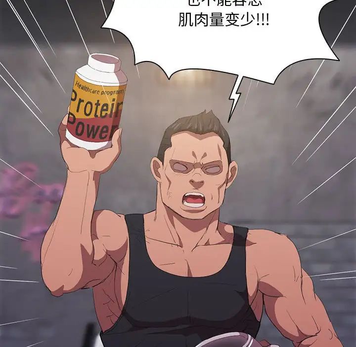 没种又怎样第7话