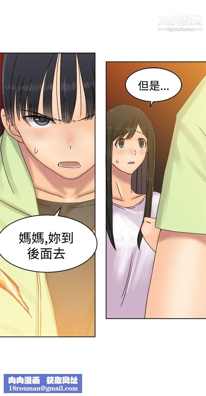 望月仙女传说第37话