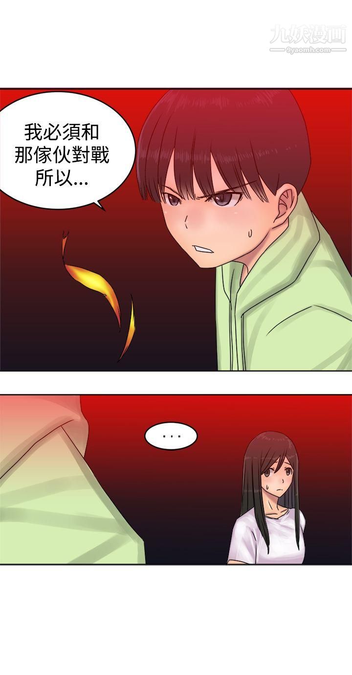 望月仙女传说第37话