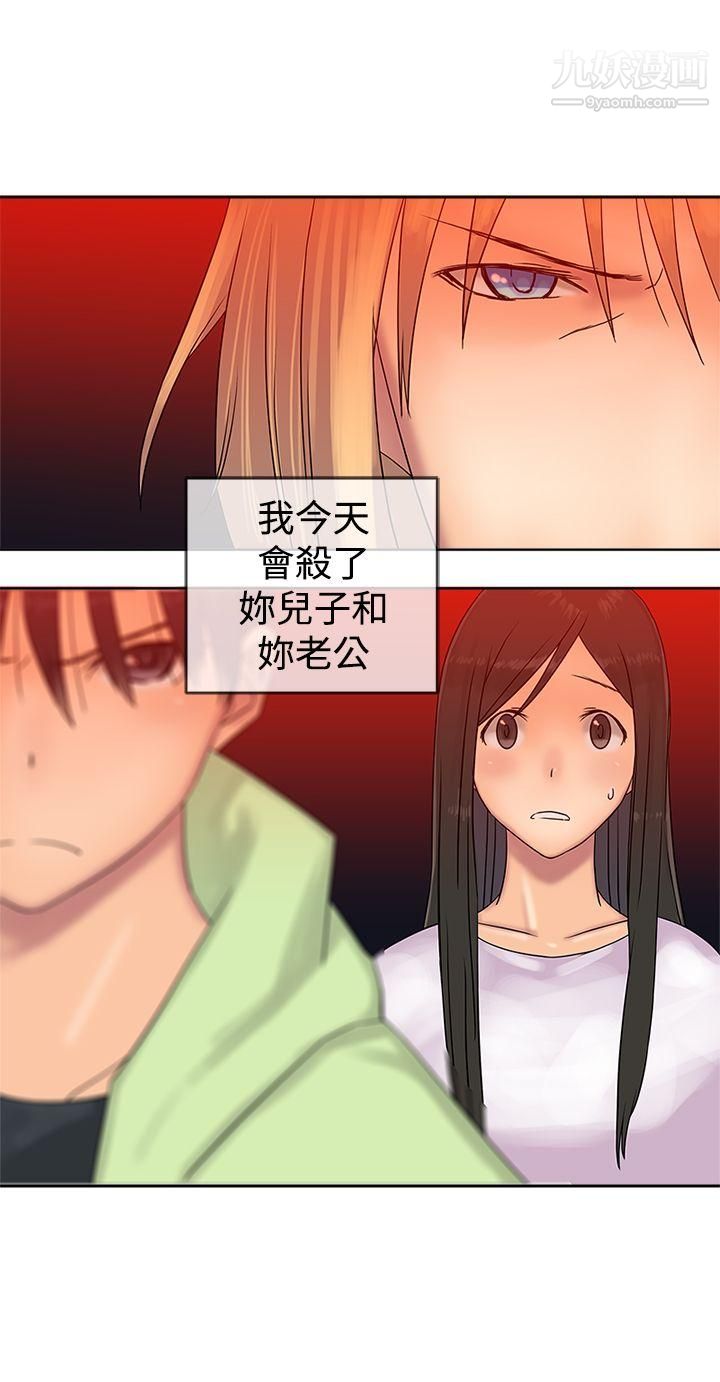 望月仙女傳說第37話