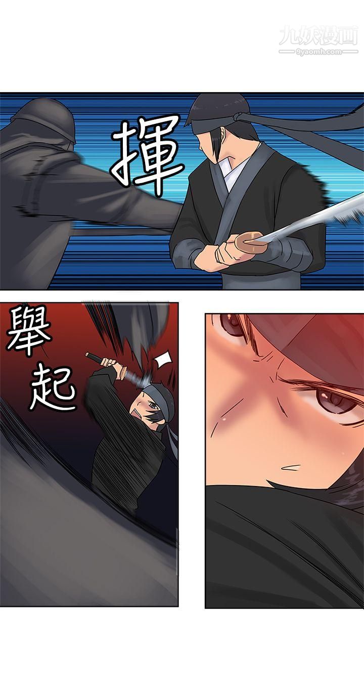 望月仙女傳說第37話