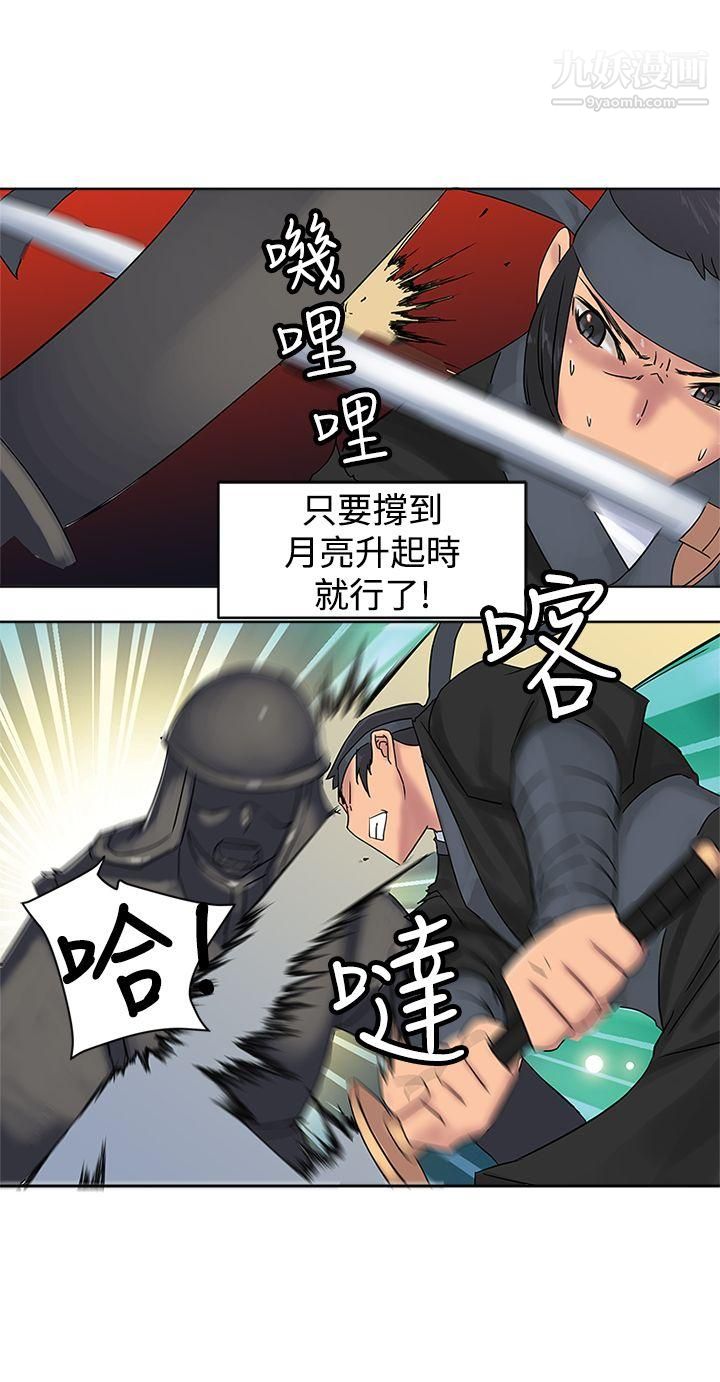 望月仙女传说第37话