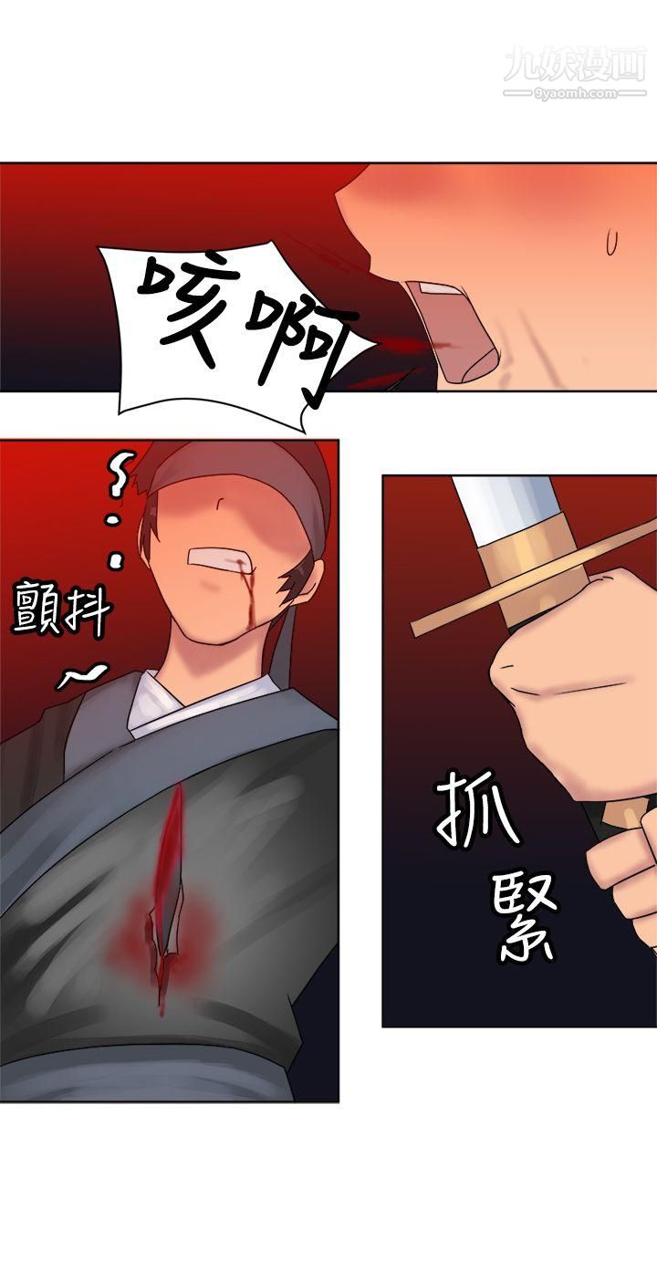 望月仙女传说第37话