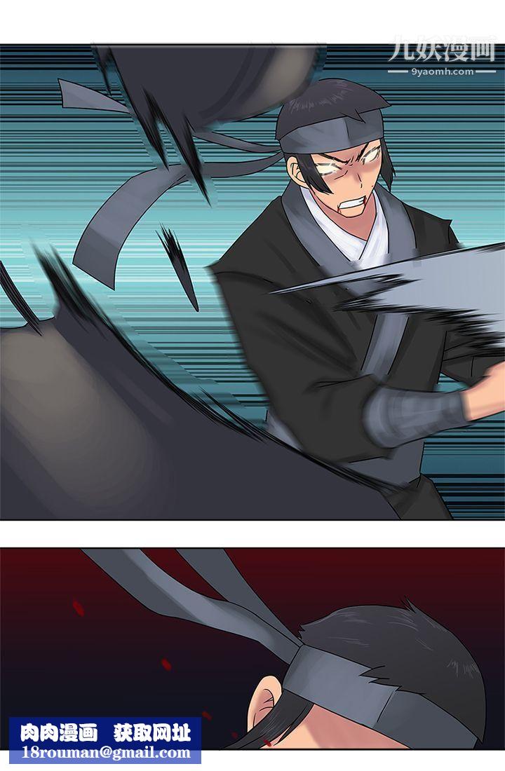 望月仙女传说第37话