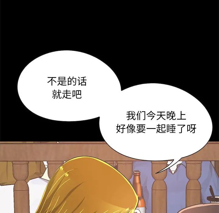 不該有的愛情第27话