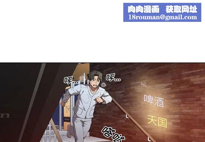 没种又怎样第8话