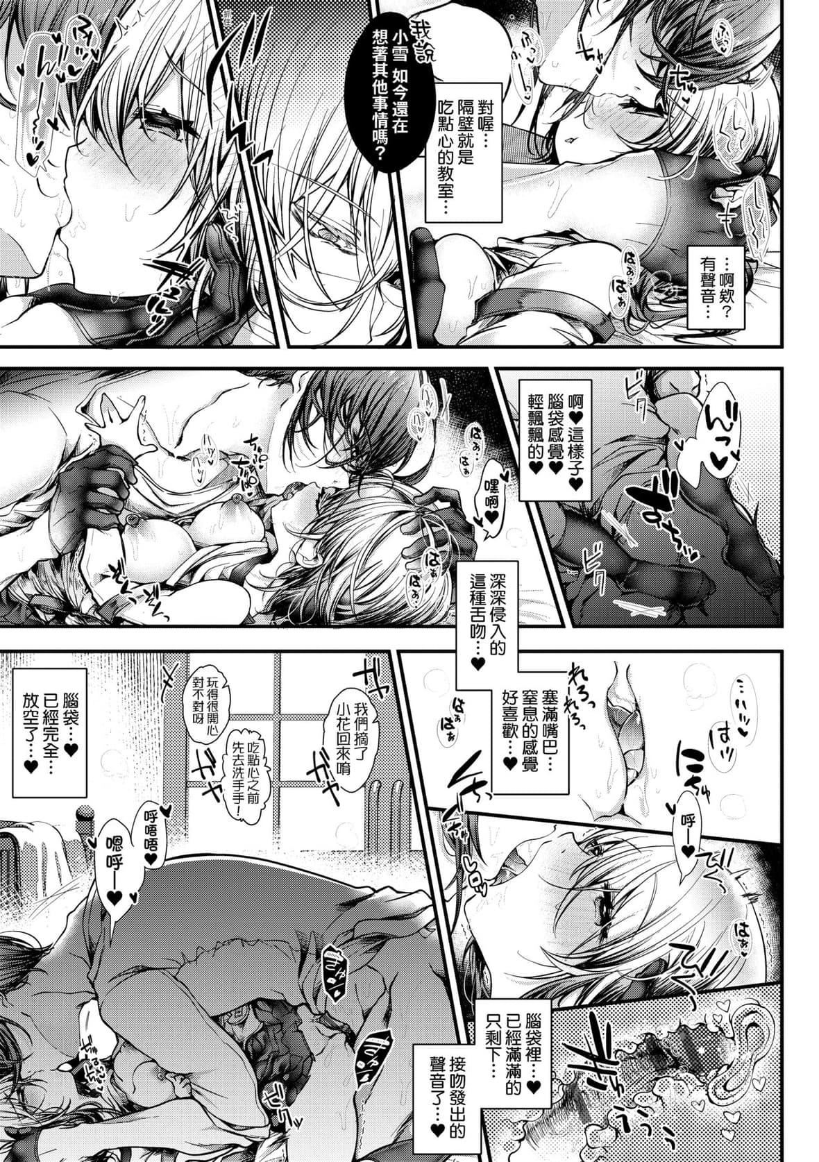 [毒でんぱ]よだれえっちぴーす！｜爱如液流不止新片段！[未来数位][DL版][毒でんぱ]よだれえっちぴーす！｜爱如液流不止新片段！[未来数位][DL版]