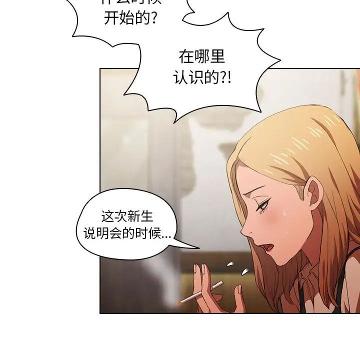 没种又怎样第8话