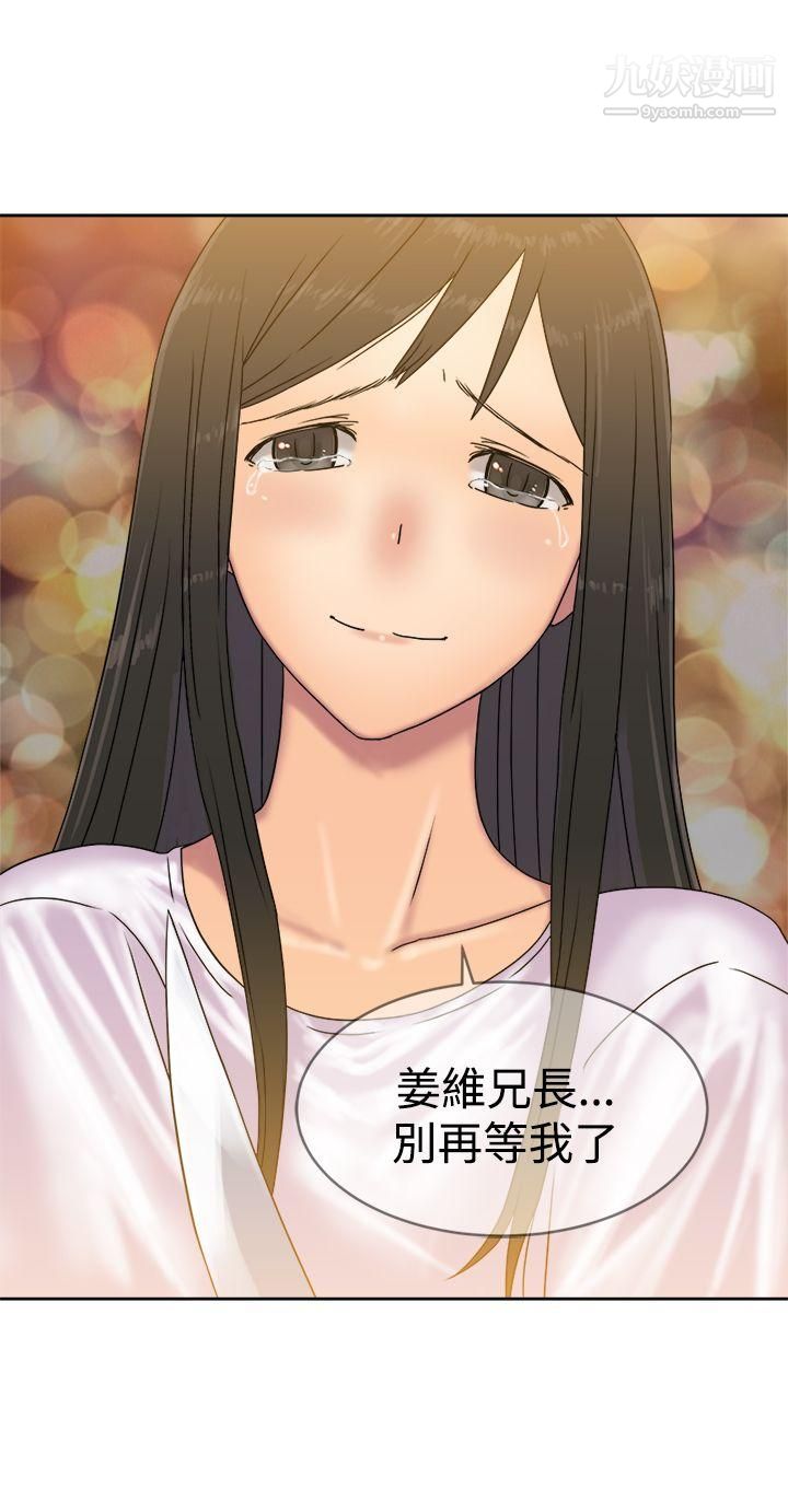 望月仙女传说最终话