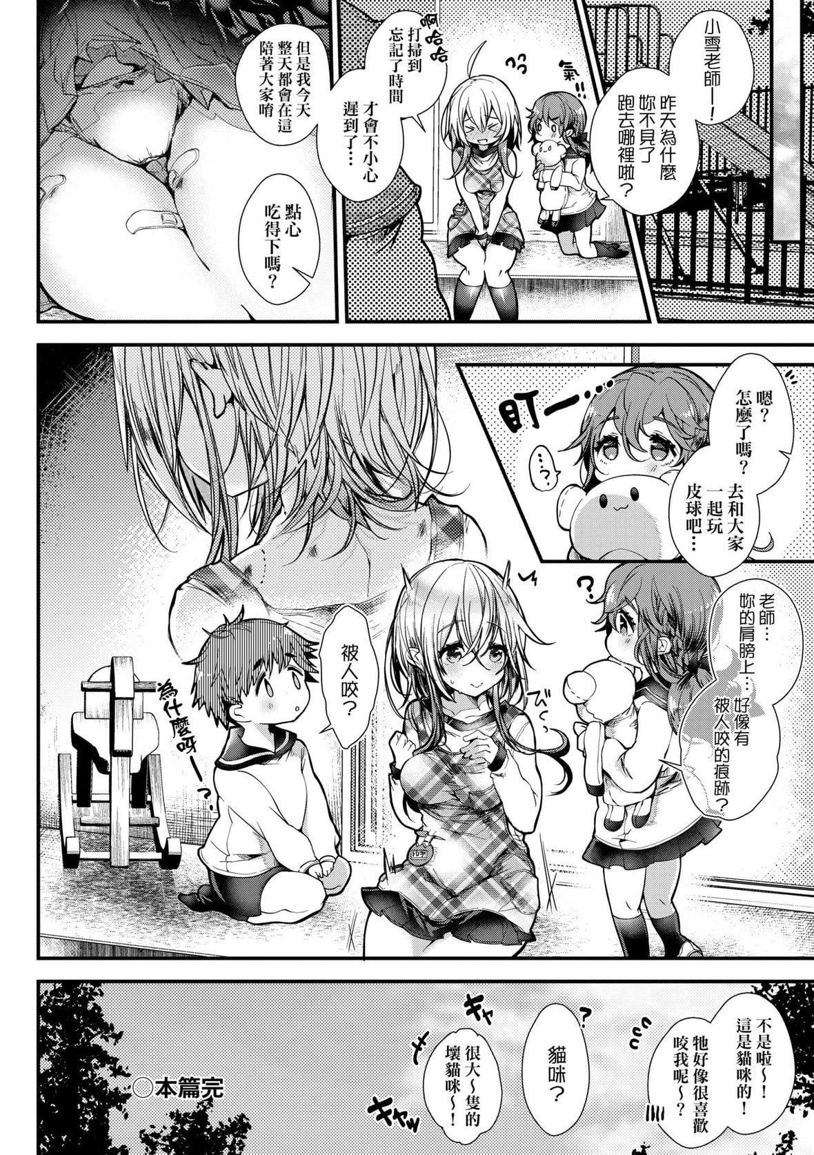 [毒でんぱ]よだれえっちぴーす！｜愛如液流不止新片段！[未來數位][DL版][毒でんぱ]よだれえっちぴーす！｜愛如液流不止新片段！[未來數位][DL版]