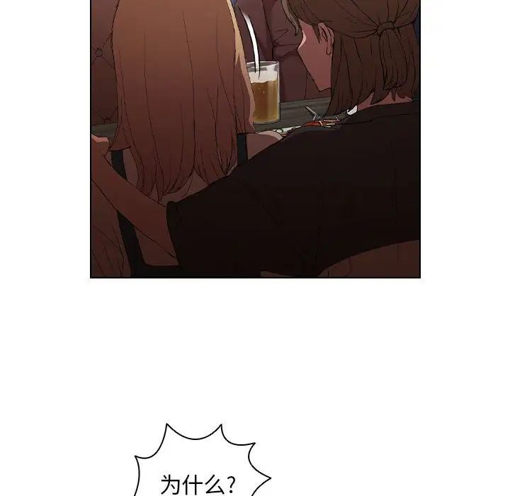 沒種又怎樣第8話