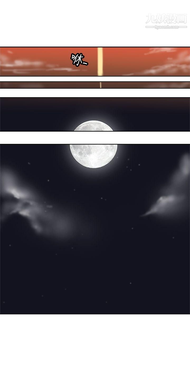 望月仙女传说最终话