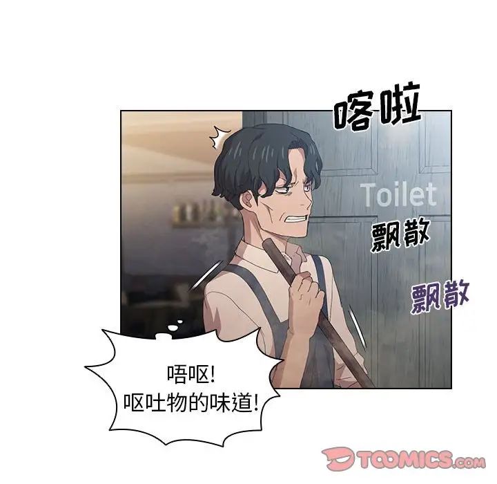 没种又怎样第8话