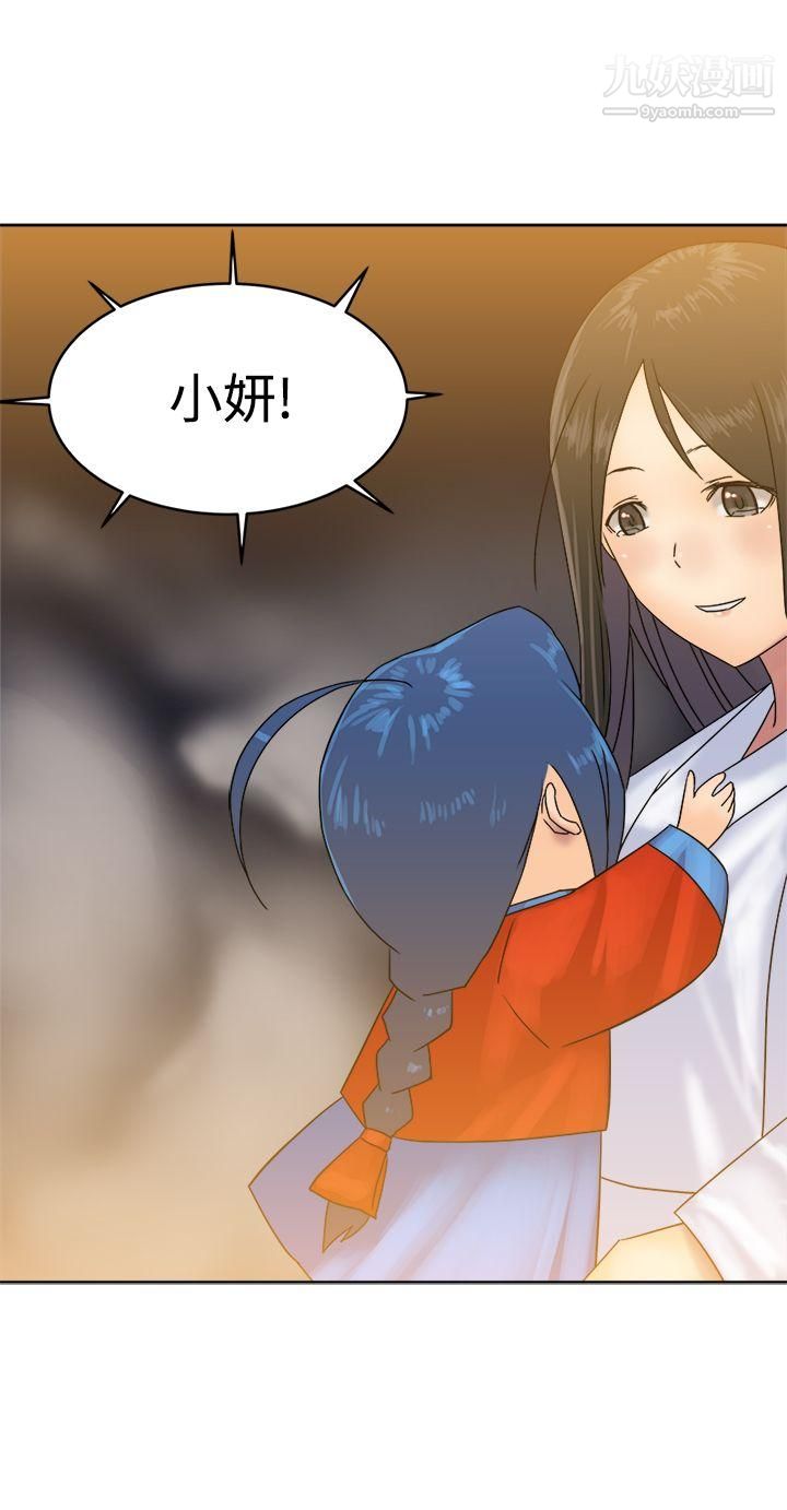 望月仙女传说最终话