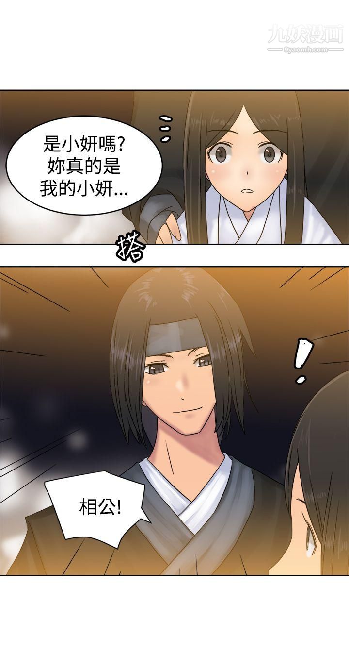 望月仙女传说最终话