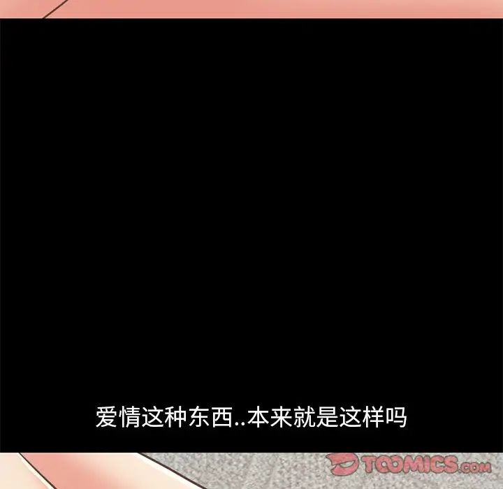 不该有的爱情第27话