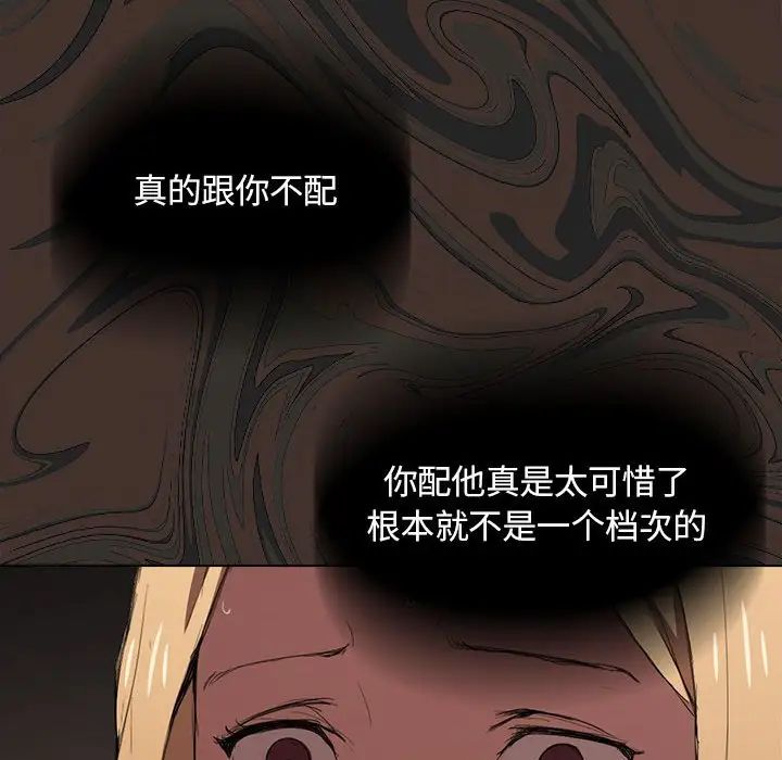 沒種又怎樣第8話