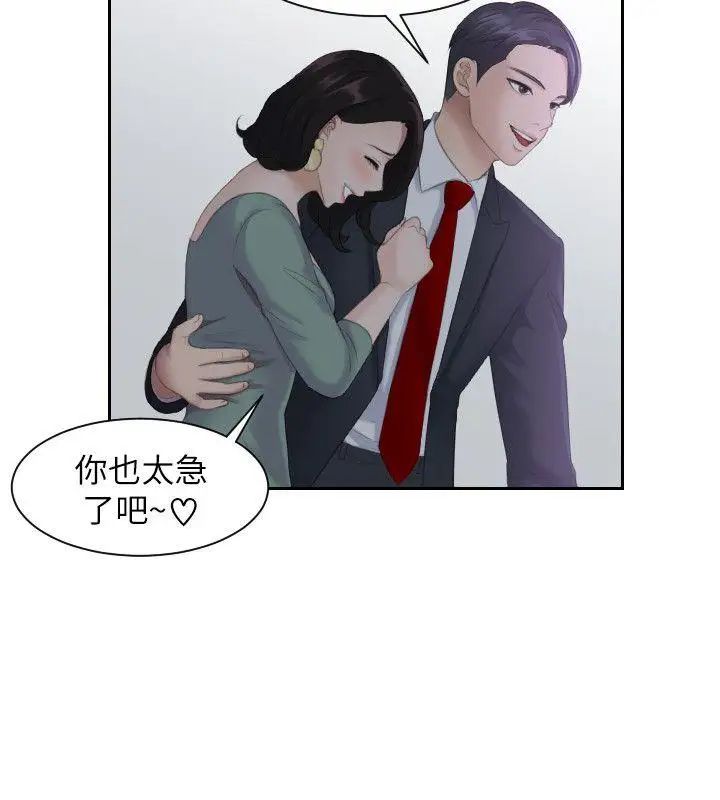 熟女的滋味第1話-我就是加疼鷹