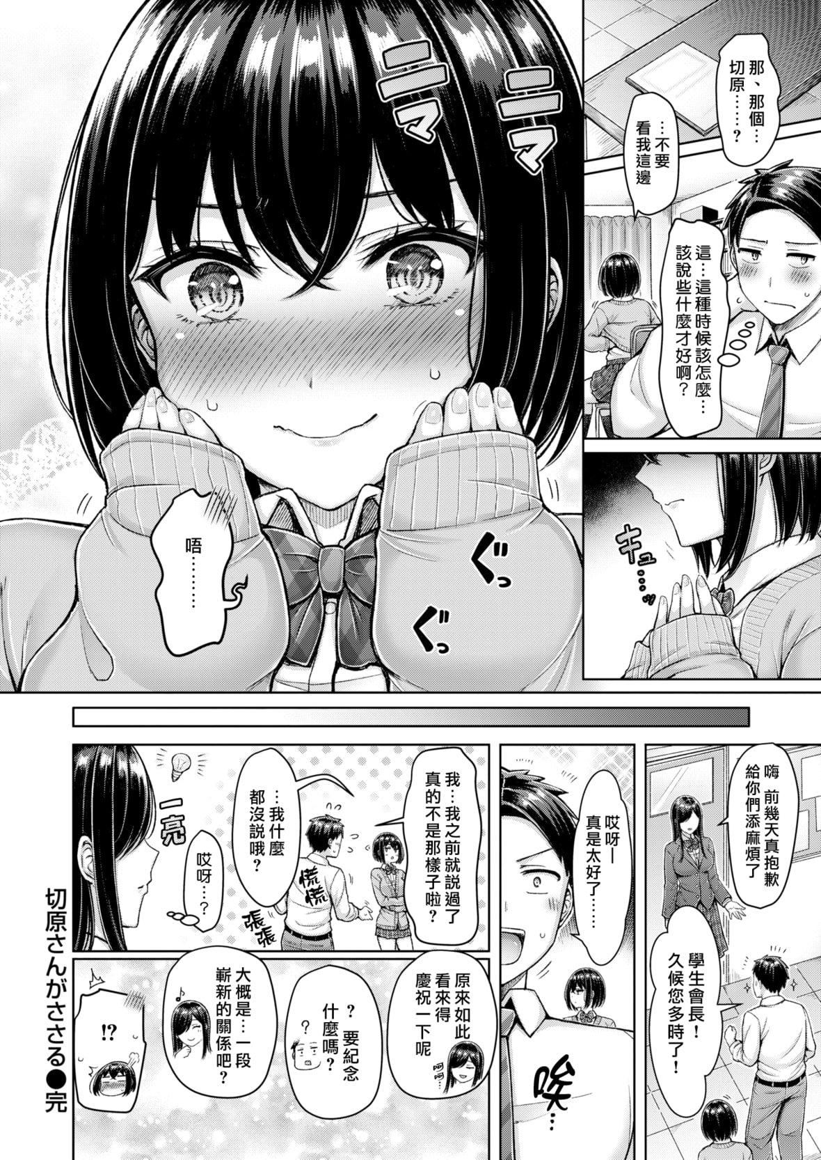 [オクモト悠太]乳ぷれす![中國翻訳][DL版][無修正][オクモト悠太]乳ぷれす![中國翻訳][DL版][無修正]