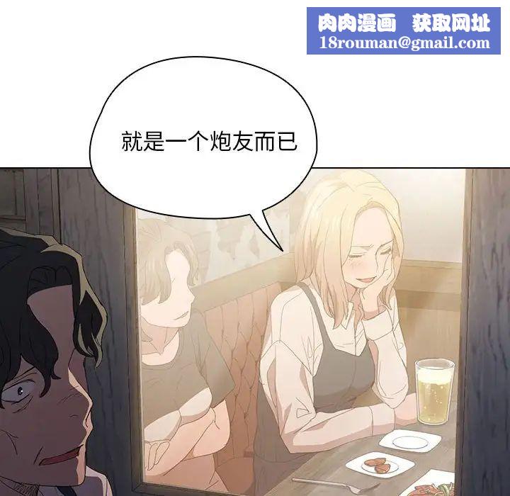 没种又怎样第8话