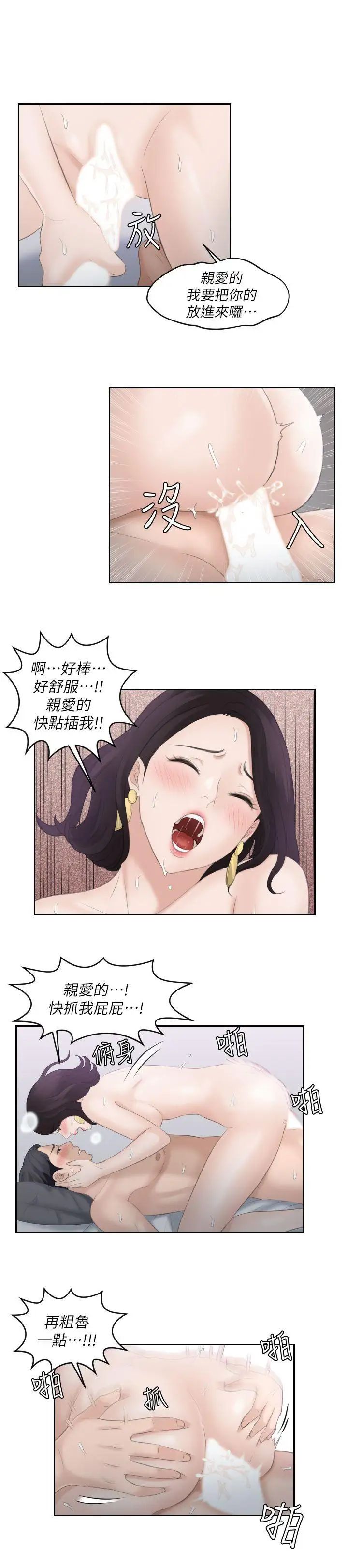 熟女的滋味第1话-我就是加疼鹰