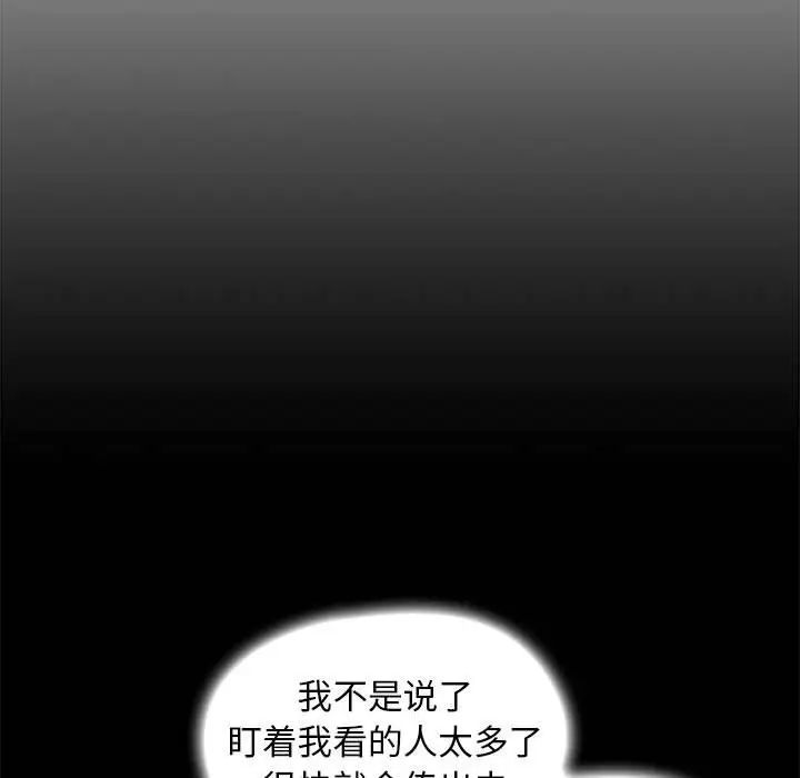 没种又怎样第8话