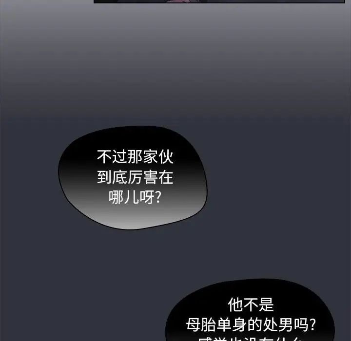 没种又怎样第8话