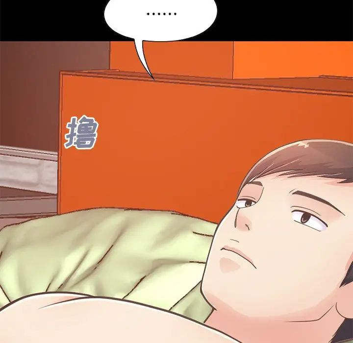 不該有的愛情第27话