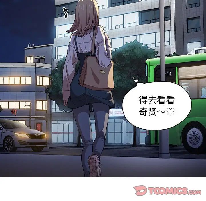 没种又怎样第8话