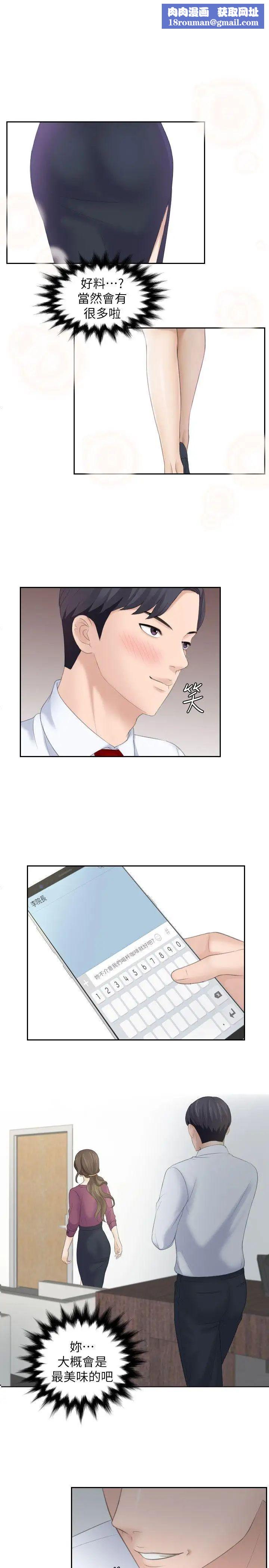 熟女的滋味第3话-可口的女人多不胜数