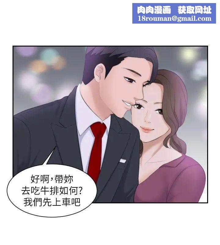 熟女的滋味第3话-可口的女人多不胜数