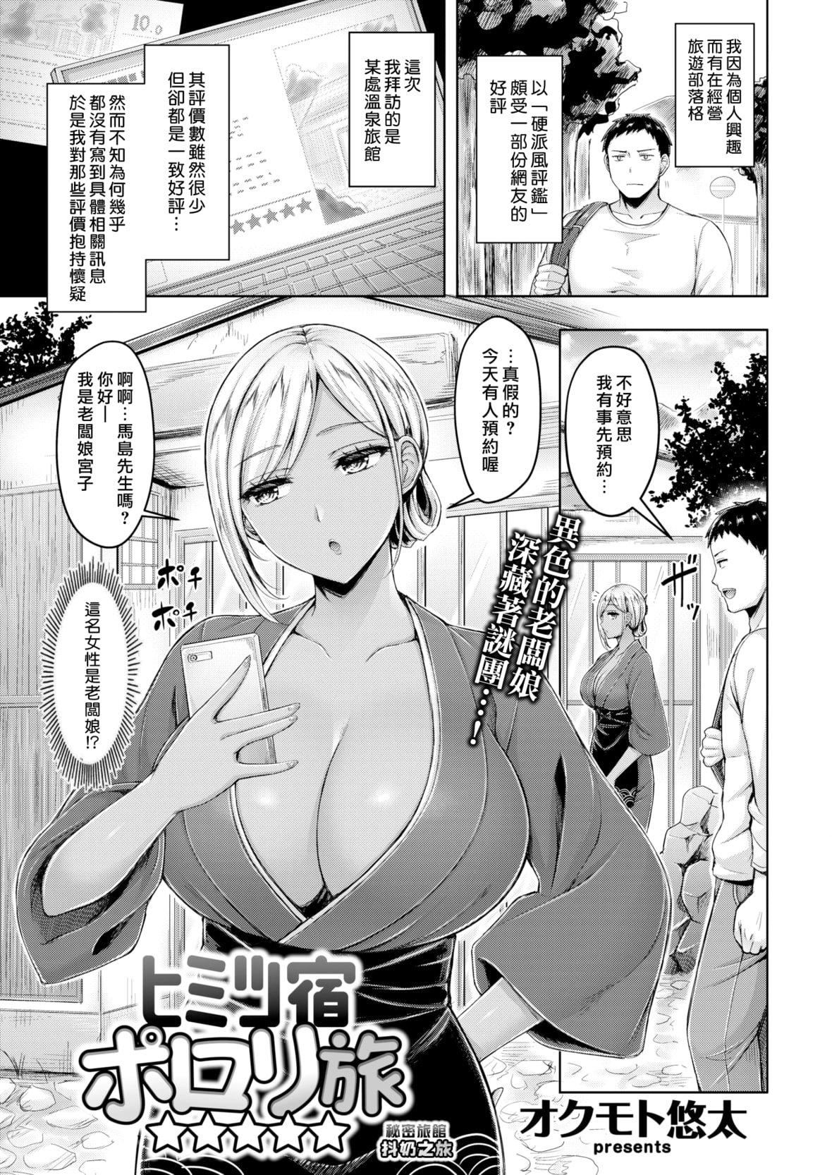 [オクモト悠太]乳ぷれす![中國翻訳][DL版][無修正][オクモト悠太]乳ぷれす![中國翻訳][DL版][無修正]