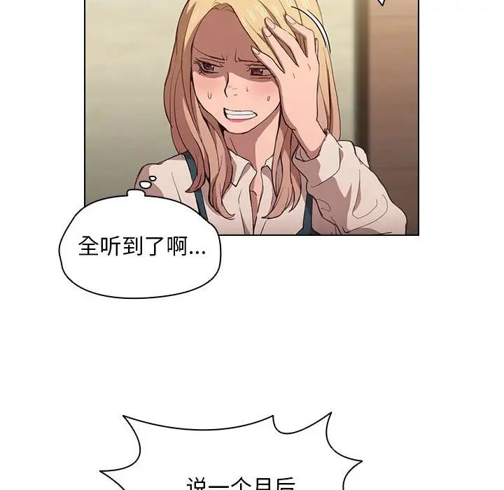 没种又怎样第9话