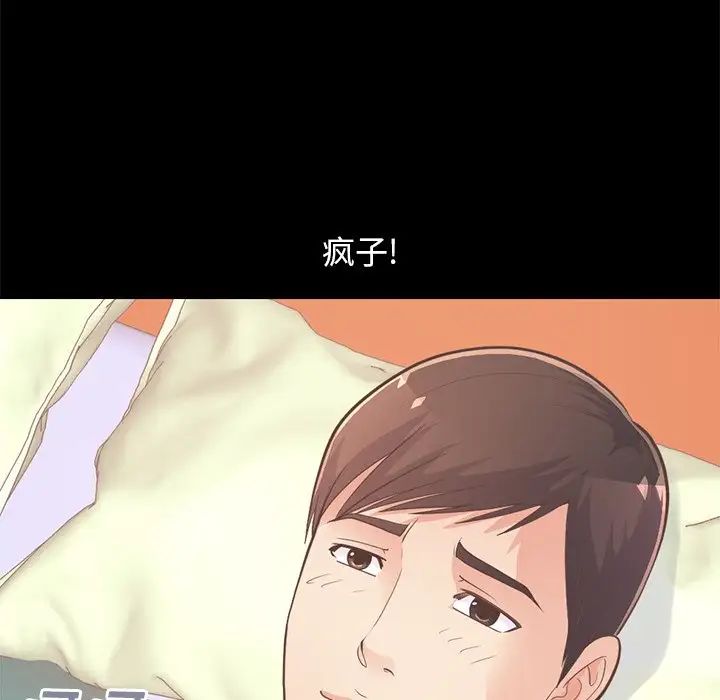 不该有的爱情第27话