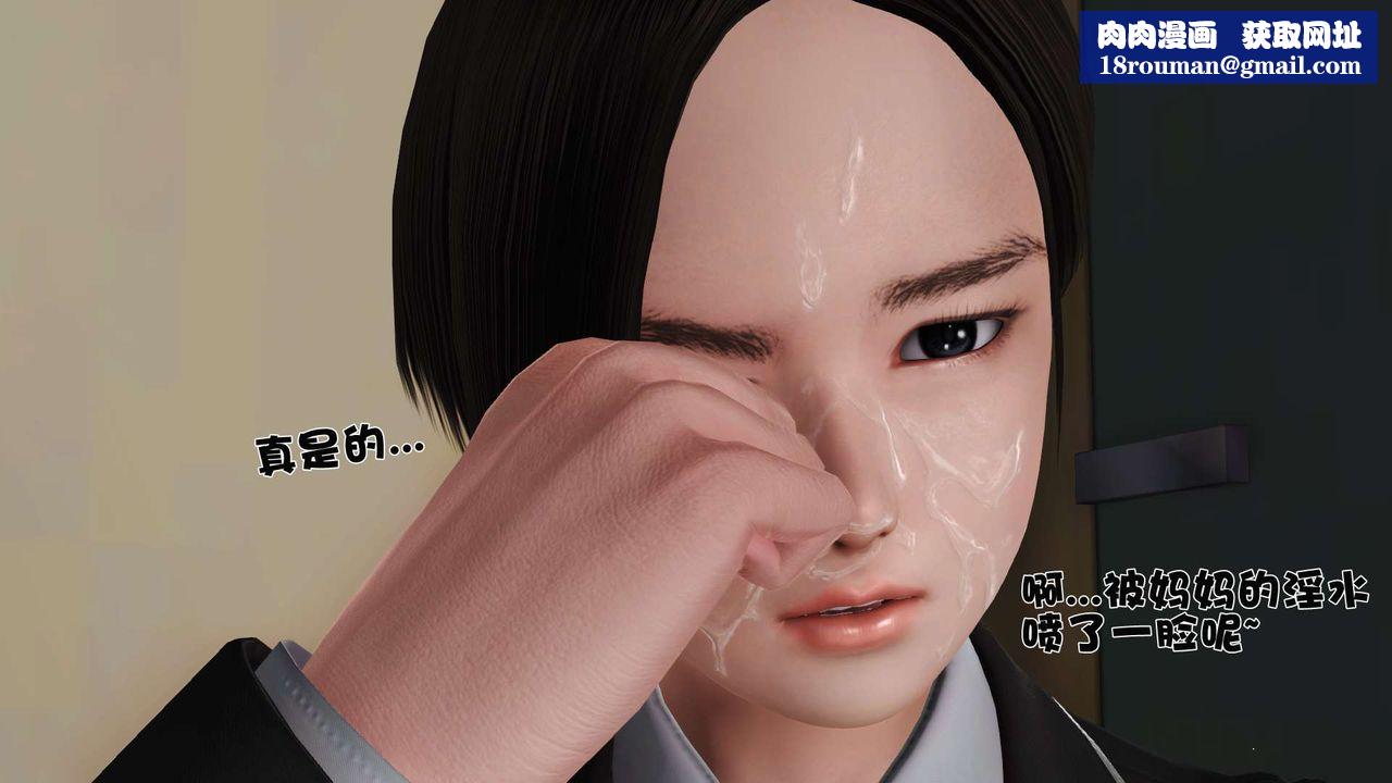 [3D]妓母第18话
