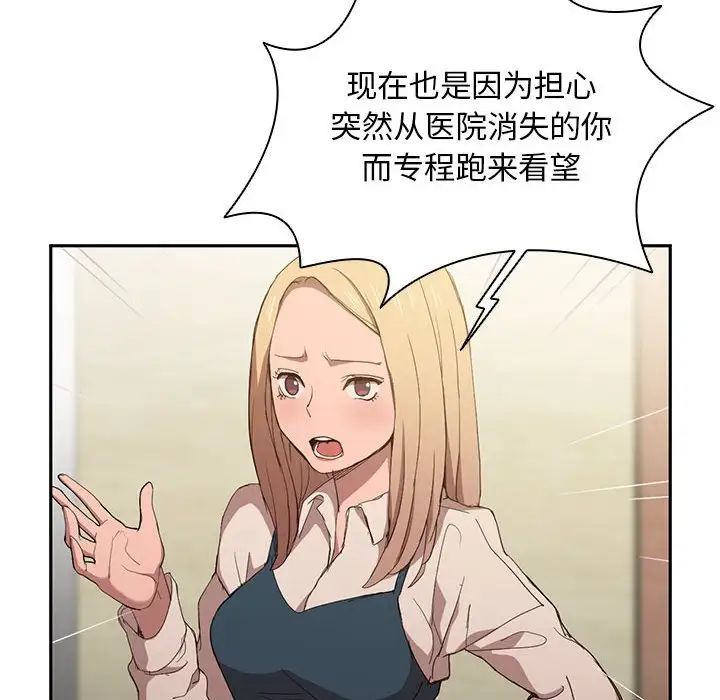 没种又怎样第9话