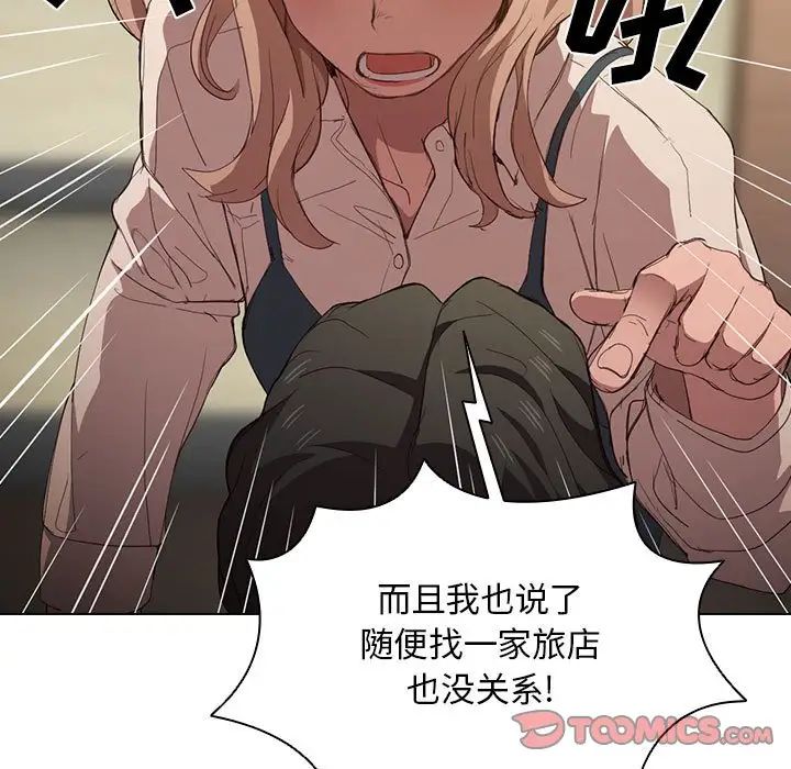 沒種又怎樣第9話