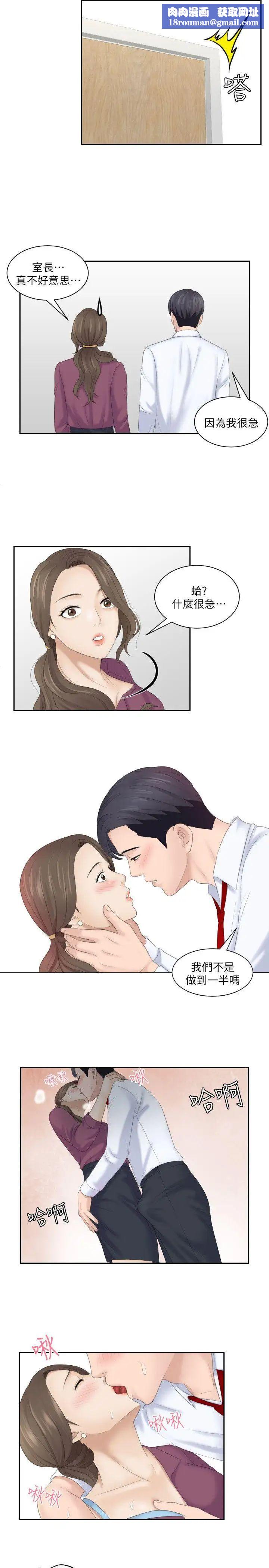 熟女的滋味第4話-超誘人的女兒