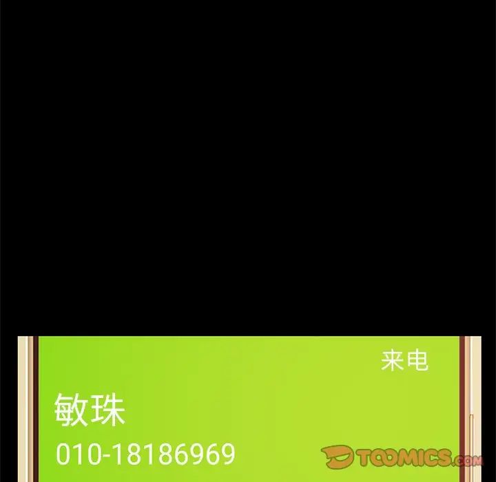 不该有的爱情第27话