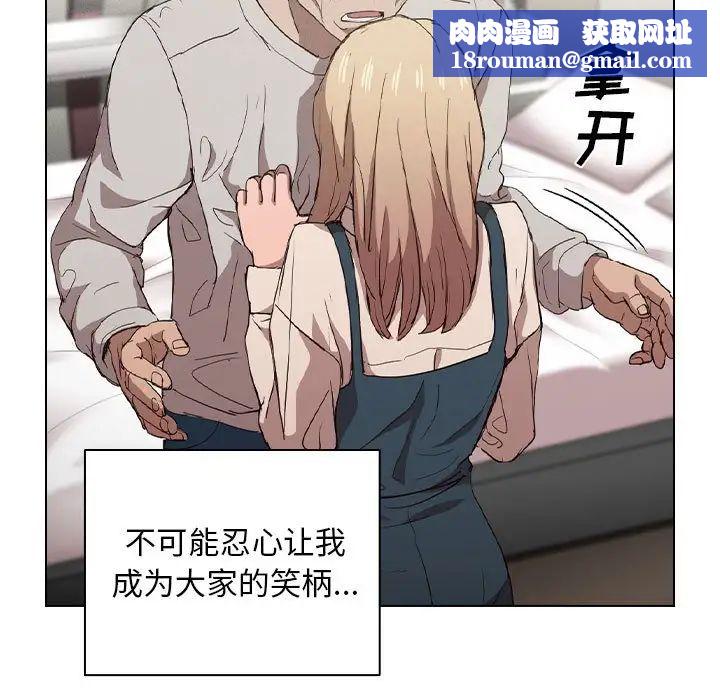 没种又怎样第9话