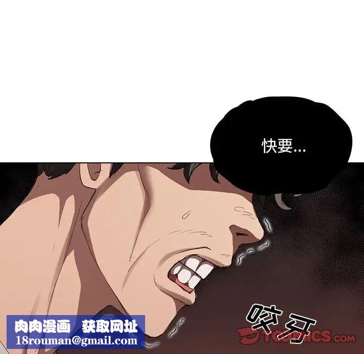 没种又怎样第9话