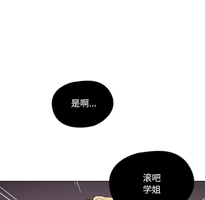 沒種又怎樣第9話