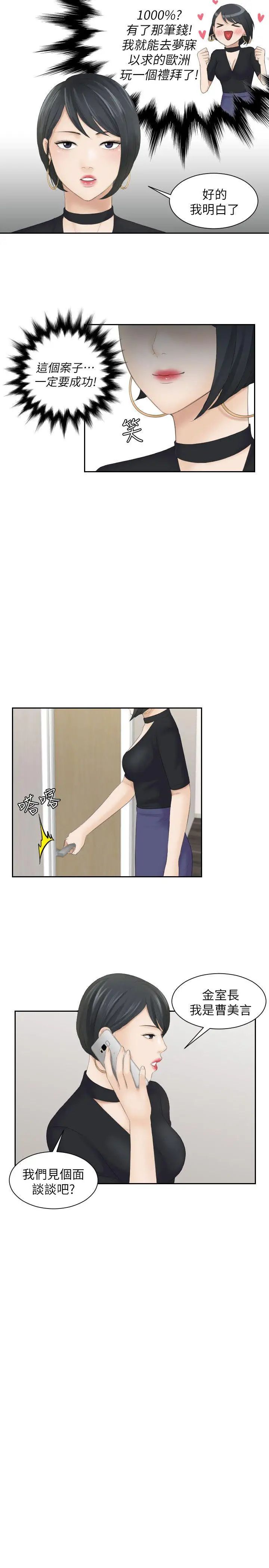 熟女的滋味第5話-女兒的弱點