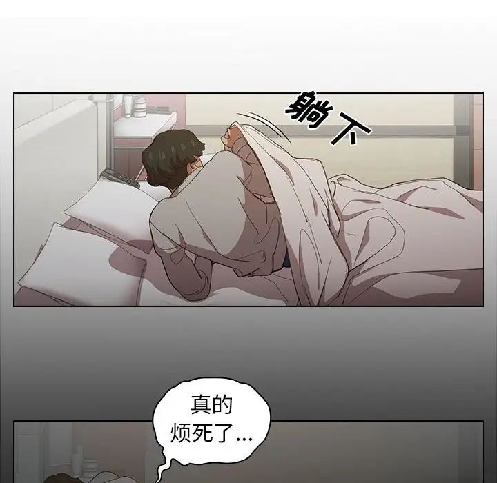 没种又怎样第9话