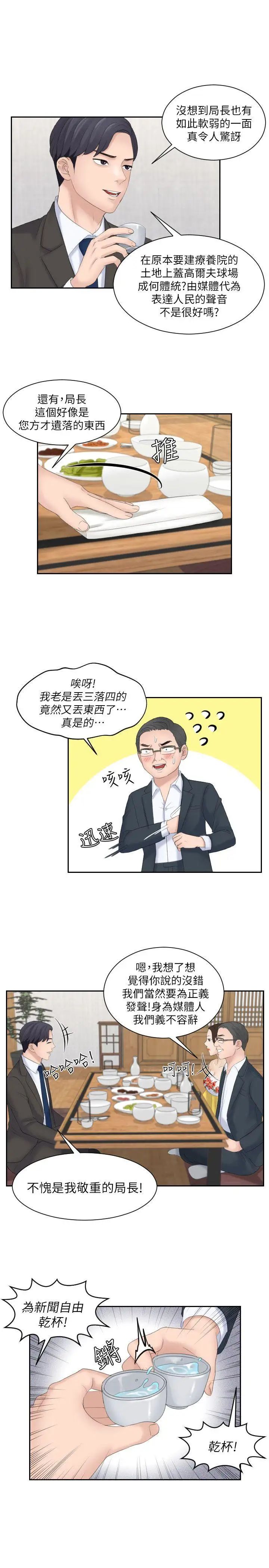 熟女的滋味第5话-女儿的弱点