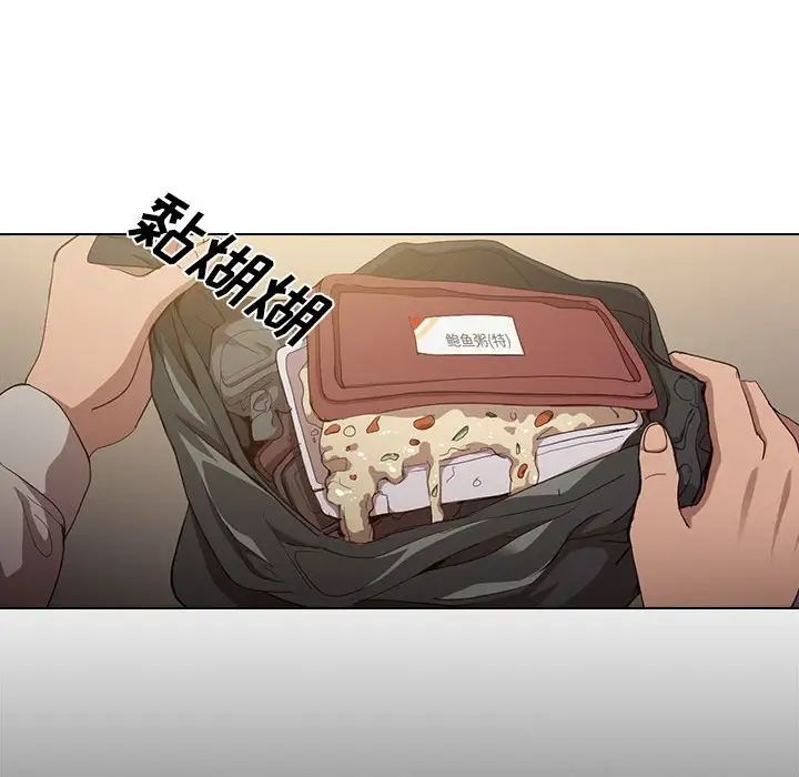 没种又怎样第9话