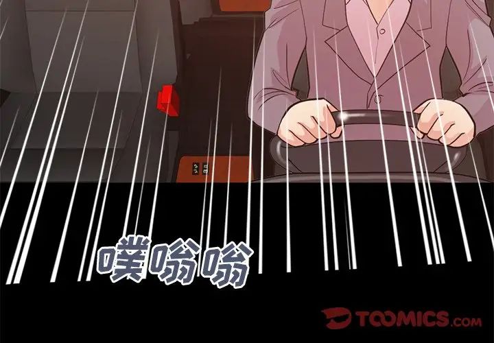 不该有的爱情第28话-最终话（完结）