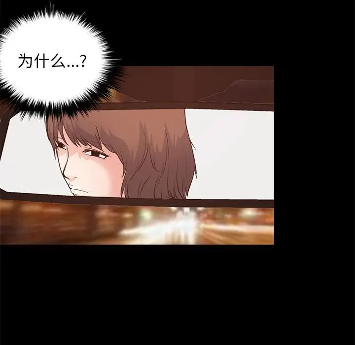 不该有的爱情第28话-最终话（完结）