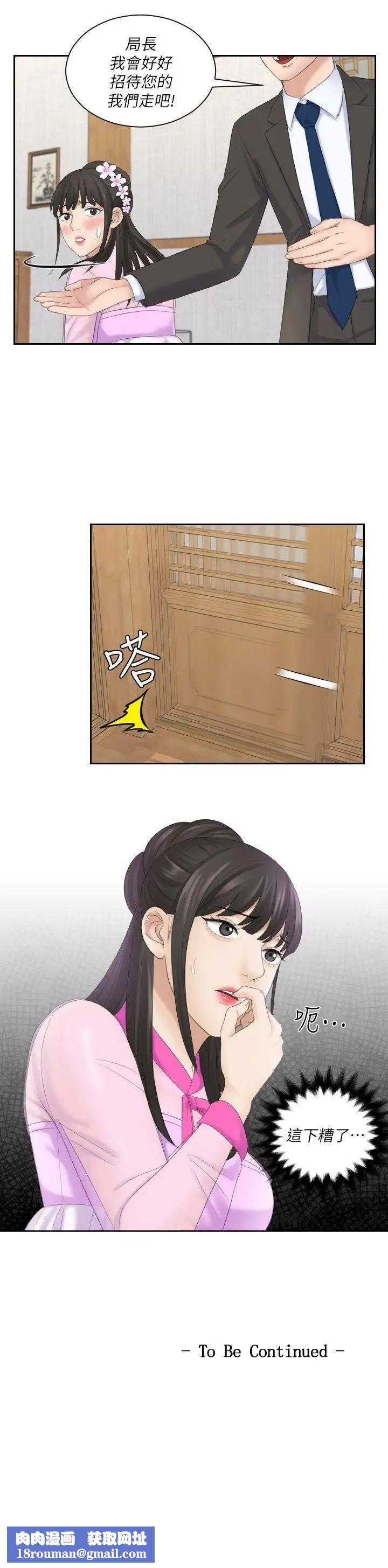 熟女的滋味第5话-女儿的弱点